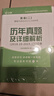 【考前冲刺】2026年自考英语专升本13000英语二00015自考教材配套自考通试卷自考全真模拟试卷含历年真题答案解析高等教育成人自学考试指定辅导资料赠考点串讲小册子小抄视频课程电子资料仰读图书 【刷 晒单实拍图