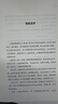 有效管理的5大兵法 全新修订版 修改幅度达50%以上 孙陶然全新管理思想总结  管理 建班子 带队伍  领导 京东自营 正版 实拍图
