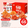 卫龙辣条有辣同享礼盒836g面筋豆干零食大礼包聚餐解馋 实拍图