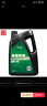 龙润润滑油净碳先锋系列 全合成汽机油 SP 5W-30 4L 汽车保养 实拍图