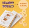 疲惫的真相 抗疲惫三条法则 饮食的悖论作者史蒂文冈德里 著 实拍图