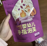 艾唯倪（ivenet）婴幼儿手指泡芙辅食磨牙棒宝宝零食6个月以上婴儿零食 紫薯味25g 实拍图