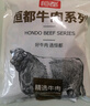 恒都 国产谷饲原切牛排组合装1.2kg（西冷4片眼肉4片）生鲜牛肉健身 实拍图