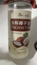 蓓芯园 冷榨椰子油1000ml 护发漱口烘焙生酮咖啡烹饪健身冷压榨食用油 实拍图