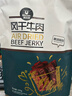 科尔沁手撕风干牛肉干黑胡椒味500g量贩装 休闲零食 肉干肉脯  实拍图