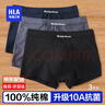 海澜之家（HLA）男士内裤3条装抗菌100%纯棉春夏季男生内裤四角平角大码裤衩裤头 100%纯棉10A-深灰/浅灰/黑色- 3条 2XL 180/105(建议150-170斤) 实拍图
