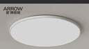 箭（ARROW）箭牌照明 led超薄三防灯吸顶灯卧室灯阳台过道走廊灯中山灯具 白玉-白光30cm适10平内 实拍图
