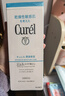 珂润（Curel）深层清洁卸妆乳130g温和舒缓敏感肌适用新年礼物 实拍图