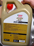 嘉实多（Castrol）极护智E版 全合成机油 汽机油润滑油 5W-30 SP/C2 4L 汽车保养 实拍图