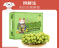 京鲜生 阳光玫瑰葡萄 青提4-4.5斤礼盒装 单果约10g 生鲜水果 生鲜礼盒 实拍图