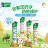 DARLIE好来(原黑人)宝贝兔儿童牙膏套装2-3-6-12岁 40gx4 含氟防蛀抗糖 实拍图