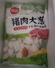 思念猪肉香菇灌汤水饺2kg约100只 蒸饺煎饺早餐食品儿童水饺速食 实拍图