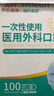 海氏海诺一次性医用外科口罩 灭菌级口罩医用独立包装一只一袋 防尘100只 实拍图