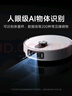 米家【年度重磅新品】扫地机器人5pro 薄嵌上下水版 AI智能互交双机械臂扫拖一体地洗地机吸尘器 实拍图
