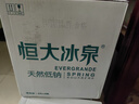 恒大冰泉 长白山饮用天然低钠矿泉水4L*4桶泡茶露营整箱装桶装水热门商品 实拍图