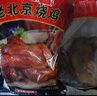 大紅門老北京烧鸡550g*2 熟食腊味即食脱骨扒鸡下酒菜速食中华老字号 实拍图