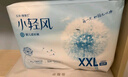 五羊（FIVERAMS）小轻风婴儿成长裤XXL码32片（15-18kg）尿不湿透气夜用不闷 实拍图