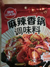 草原红太阳酱香香锅调味料200g火锅底料调味料海鲜鸡鸭家常菜干锅鸡调料 实拍图