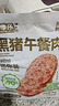 季季乐黑猪午餐肉6片装 独立包装即食儿童早餐火腿香肠罐头火锅食材90g 实拍图