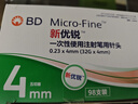 新优锐BD针头胰岛素针头一次性使用注射笔用针头 0.23(32G)*4mm 98支 实拍图