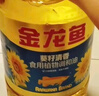金龙鱼 食用油 葵花籽清香型调和油5L （新老包装随机发货） 实拍图