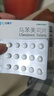 [立维宁] 乌苯美司片10mg*15片/盒 实拍图
