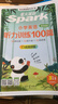 2026新版 星火听力100篇 小学英语三年级星火英语听力测试训练同步练习册英语听力专项训练强化训练习题 全国通用 实拍图