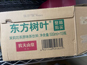 农夫山泉东方树叶茉莉花茶500ml*15瓶整箱*2无糖茶饮料0糖0脂0卡 实拍图