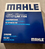 马勒（MAHLE）带炭PM2.5空调滤芯LAK1184速腾朗逸P/迈腾帕萨特途观L高7/高8宝来 实拍图