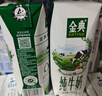 伊利【18天新鲜直达】金典纯牛奶250ml*16盒3.6g乳蛋白 礼盒装  实拍图