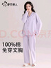 都市丽人睡衣女纯棉家居服全棉春秋新款翻领长袖舒适大码套装纯棉可外穿 紫色 L 158-165cm/100-120斤 实拍图