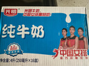 光明纯牛奶250mL*16盒 家庭量贩装浓醇营养早餐伴侣送礼 实拍图