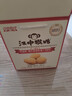 江中猴姑养胃经典酥性猴头菇饼干礼盒30天装中老年人早餐零食送礼1440g 实拍图