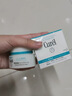 珂润（Curel）保湿滋润乳霜40g 神经酰胺护理 面霜 敏感肌男女适用 成毅代言 实拍图