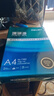得力（deli）珊瑚海A4打印纸 70g500张单包复印纸 双面草稿纸 打印作业 书写绘画7362【销冠系列】 实拍图