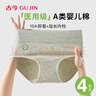 古今（GUJIN）4条装女士内裤女【10A医用级原棉】彩棉加长裆中高腰收腹三角裤hy 实拍图