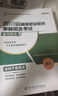 25年真题】2026单招通四川单招2025普高复习资料信息技术和通用技术教材普高类考试真题试卷成都四川省高职新单招全真模拟卷语文数学英语职业适应性技能测试年中职生类对口升学题库试题复习用书语数外 语数 晒单实拍图