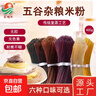 五谷杂粮江西米粉米线渔粉粉条粗粮拌粉炒粉汤粉袋装 大米粉条400g 5袋 实拍图