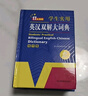 英汉双解大词典 多功能英语字典词典词汇短语语法工具书小学初中高中学生实用牛津词典高考大学四六级 实拍图