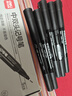 得力（deli）中双头粗头快递物流记号笔签字笔 办公文具教学会议笔马克笔 1.8mm/0.5mm 黑色 5支/盒 SK221-5 实拍图