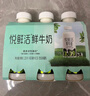 悦鲜活鲜牛奶 原生高钙鲜奶 450ml*3瓶 低温奶巴氏杀菌乳 实拍图