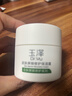 玉泽（Dr.Yu）皮肤屏障修护保湿霜50g（舒缓面霜补水保湿 敏感肌） 实拍图