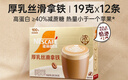 雀巢（Nestle）咖啡浓系列厚乳丝滑拿铁速溶咖啡三合一减蔗糖冲调饮品19g*12条 实拍图
