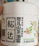 松达儿童面霜山茶油婴儿面霜宝宝润肤霜保湿霜滋润秋冬面霜68g*2 实拍图
