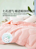 水星家纺被子春秋被秋冬被子被芯抗菌纤维被褥约3.1斤150*210cm粉 实拍图