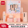 得力（deli）全自动电动文具套装电动削笔机+桌面吸尘器+电动橡皮擦+铅笔橡皮生日学生开学礼物粉10件套 实拍图