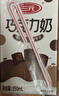 三元巧克力奶整箱250ml*24盒 生牛乳含量80% 实拍图