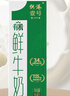晨光供港壹号有机鲜牛奶946ml*1盒 3.6g蛋白 巴氏杀菌低温鲜奶 家庭装 实拍图