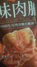良品铺子原味肉脯500g 自营靖江风味高蛋白鸡肉干肉脯独立小包装 休闲零食 实拍图