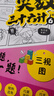 小学奥数三十六计漫画版全套6册举一反三计算能力逻辑思维训练教程 小学生数学竟赛36计一二三四五六年级 实拍图
